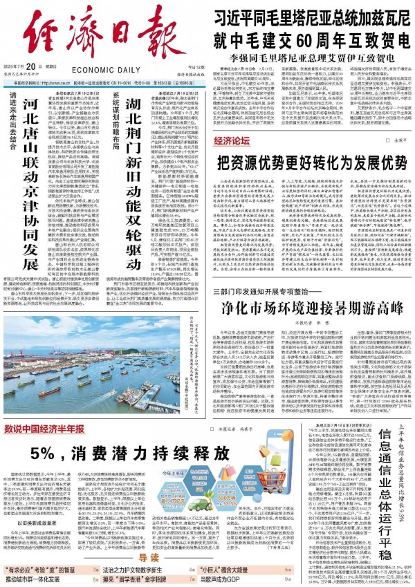 线下配资公司 5%，消费潜力持续释放